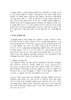 [언어지도] 유아의 음성언어 발달과정(또는 문자언어 발달과정)을 기초로 관련 자료를 수집하여 분석해 보시오-3