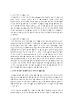[언어지도] 유아의 음성언어 발달과정(또는 문자언어 발달과정)을 기초로 관련 자료를 수집하여 분석해 보시오-4