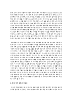 [언어지도] 유아의 음성언어 발달과정(또는 문자언어 발달과정)을 기초로 관련 자료를 수집하여 분석해 보시오-5