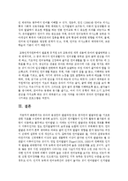 [언어지도] 유아의 음성언어 발달과정(또는 문자언어 발달과정)을 기초로 관련 자료를 수집하여 분석해 보시오-6