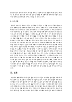 [유아언어발달] 유아 언어 발달 이론 중 자신이 생각하는 언어발달 이론에 대해 설명하시고 왜 그렇게 생각하는지 서술하시오-4
