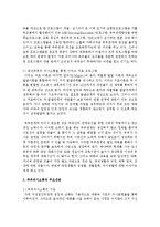 [가족생활교육] 부부의사소통 프로그램 중 2가지를 제시하고, 부부의사소통의 주요내용을 요약하시오-3