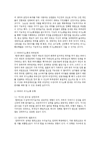 [가족생활교육] 부부의사소통 프로그램 중 2가지를 제시하고, 부부의사소통의 주요내용을 요약하시오-4