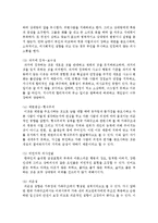 [가족생활교육] 부부의사소통 프로그램 중 2가지를 제시하고, 부부의사소통의 주요내용을 요약하시오-5