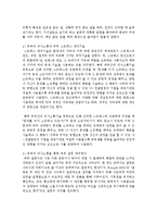 [가족생활교육] 부부의사소통 프로그램 중 2가지를 제시하고, 부부의사소통의 주요내용을 요약하시오-6