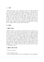 [노인복지론] 생물학적 노화의 주요이론에 대해서 서술하시오-2