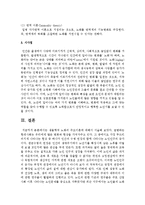 [노인복지론] 생물학적 노화의 주요이론에 대해서 서술하시오-4