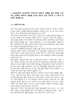 국제금융론) 2004년부터 2013년까지 우리나라 국제수지 동향을 연간 단위로 보여주고, 경상수지 또는 자본수지에 급격한 변동이 있는 연도가 있는 경우에 그 사유가 무엇인지 설명하시오.-2