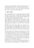 국제금융론) 2004년부터 2013년까지 우리나라 국제수지 동향을 연간 단위로 보여주고, 경상수지 또는 자본수지에 급격한 변동이 있는 연도가 있는 경우에 그 사유가 무엇인지 설명하시오.-3