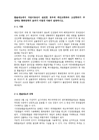 국제금융론) 2004년부터 2013년까지 우리나라 국제수지 동향을 연간 단위로 보여주고, 경상수지 또는 자본수지에 급격한 변동이 있는 연도가 있는 경우에 그 사유가 무엇인지 설명하시오.-9
