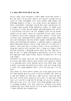 국제금융론) 2004년부터 2013년까지 우리나라 국제수지 동향을 연간 단위로 보여주고, 경상수지 또는 자본수지에 급격한 변동이 있는 연도가 있는 경우에 그 사유가 무엇인지 설명하시오.-11