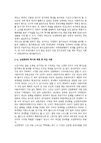 국제금융론) 2004년부터 2013년까지 우리나라 국제수지 동향을 연간 단위로 보여주고, 경상수지 또는 자본수지에 급격한 변동이 있는 연도가 있는 경우에 그 사유가 무엇인지 설명하시오.-12