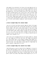 [언어지도] 영유아의 언어발달에 영향을 미치는 3가지 요인 중 바람직한 가정환경과 바람직하지 못한 가정환경-3