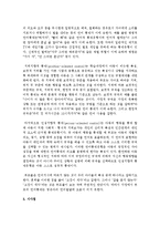 [언어지도] 영유아의 언어발달에 영향을 미치는 3가지 요인 중 바람직한 가정환경과 바람직하지 못한 가정환경-4