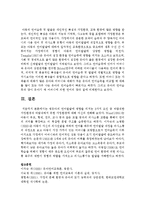 [언어지도] 영유아의 언어발달에 영향을 미치는 3가지 요인 중 바람직한 가정환경과 바람직하지 못한 가정환경-5