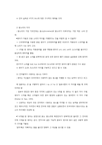 언어발달과 의사소통-2