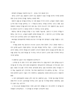 언어발달과 의사소통-3