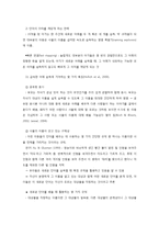 언어발달과 의사소통-5