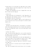 언어발달과 의사소통-6