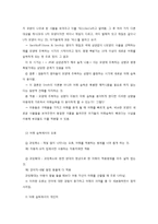 언어발달과 의사소통-7