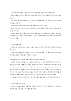 언어발달과 의사소통-8