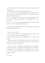 언어발달과 의사소통-9