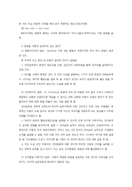 언어발달과 의사소통-11