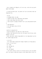 언어발달과 의사소통-12