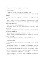 언어발달과 의사소통-13