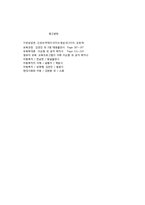 언어발달과 의사소통-14