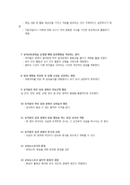 교수학습방법 핵심정리-2