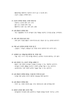 교수학습방법 핵심정리-4