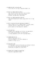 교수학습방법 핵심정리-6