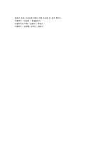교수학습의 접근방법 및 교수학습이론-6