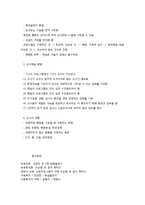 디스타 행동주의 프로그램-2