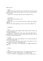 몬테소리 프로그램 내용정리-2