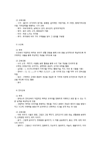 몬테소리 프로그램 내용정리-3