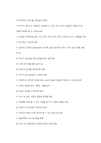 실외 놀이장의 구성-2