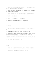 실외 놀이장의 구성-3