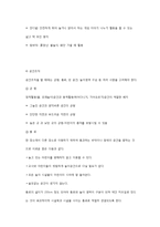 실외 놀이장의 구성-4
