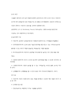 실외 놀이장의 구성-5