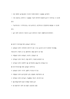 실외 놀이장의 구성-6