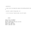 실외 놀이장의 구성-7
