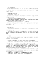 영유아 원격교육 프로그램-2