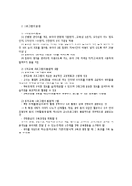 영유아 원격교육 프로그램-3