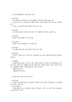 빈곤아동을 위한 복지사업-3