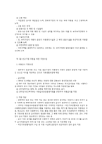 빈곤아동을 위한 복지사업-4