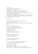 빈곤아동을 위한 복지사업-5