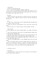 빈곤아동을 위한 복지사업-7
