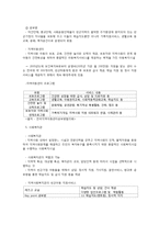 빈곤아동을 위한 복지사업-8